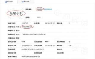 华为新子品牌姚兴商标即将注册，预估价格将在1500至3500元之间