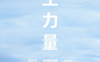 魅族冬季新品发布会：1月12日见