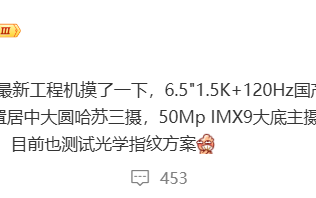 OPPO天机9400屏幕分辨率是多少？