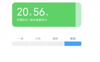 MIUI电池健康显示来了：11款机型率先尝鲜
