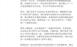 刘作虎发长文谈合并：一加品牌会继续独立运营
