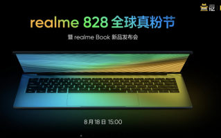realme首款笔电发布：4299元起售 重塑创造力