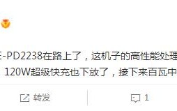iQOO Neo7 SE来了：首发天玑8200？
