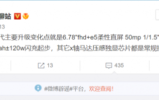 iQOO9配置揭晓：新镜头 新屏幕