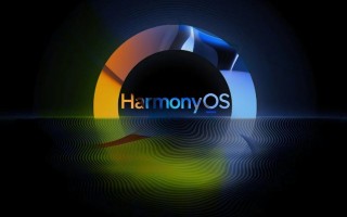 升级神速 HarmonyOS 2发布半年：百余款设备搭载