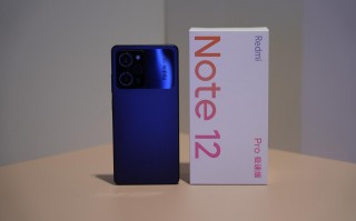 传世经典骁龙778G+一亿像素HM2 Redmi Note 12 Pro极速版图赏