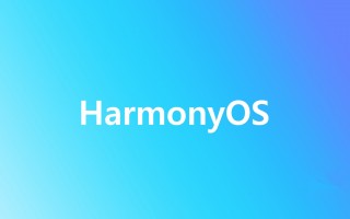 曝鸿蒙OS 2.0开源：是否套壳安卓 460万行代码见
