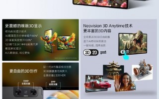 中兴通讯发布全球首款AI裸眼3D手机，售价仅售1499元