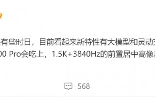 荣耀100系列曝光 换上骁龙8系次旗舰处理器