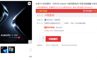陶瓷机身回归：小米13系列还有惊喜
