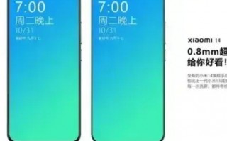 小米14即将发布，降价的小米13能否再次大卖？