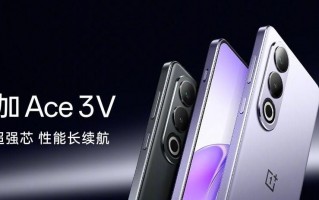 1999年手机，一加Ace 3V的评测和性价比分析