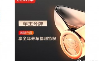 京东养车6.18元的车主令牌，值得购买吗？附近3-5公里有门店可以购买