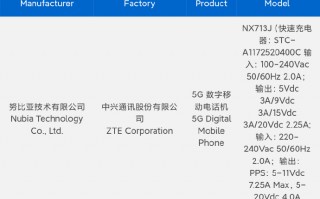努比亚Z50S Pro入网：搭载骁龙8Gen2领先版