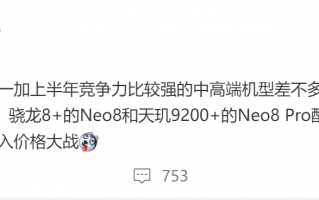 打起来打起来！iQOO Neo8来了：骁龙8+/天玑9200+都用上