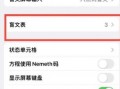 iPhone14怎样添加盲文表优质