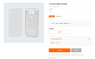 小米限量新品开售：二手平台价格飙升几百倍