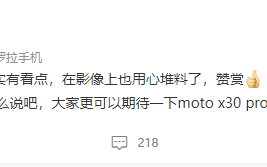 Moto X30 Pro传感器采用 1/1.22'' 超级大底，2亿像素真的来了