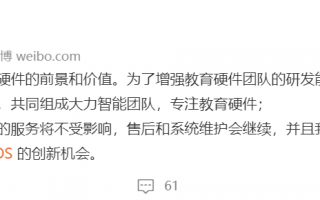官宣：锤子放弃手机业务 专注教育硬件