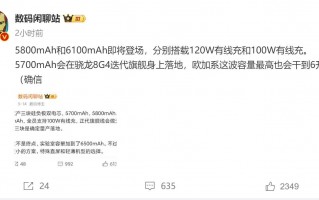 2023旗舰手机，OPPO/一加8Gen4的官方数据对比