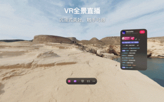 抖音VR直播，全新功能全新体验！让你的虚拟世界与现实完美融合