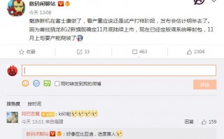 在做了 魅族19由富士康代工：已进入试产阶段