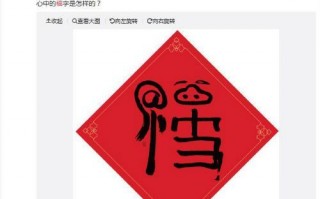 马云福的图片手写福字高清图 马云写的福字大图出福卡