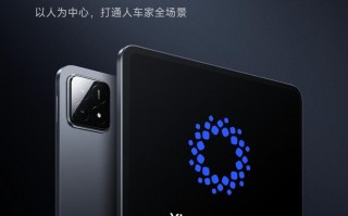 小米平板6S Pro详细规格曝光，12.4寸3K液晶 屏幕支架移除 50MP主摄像头 10000mAh电池