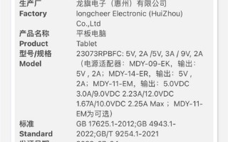 Redmi Pad 2获得认证 将和K60 Ultra一起发布