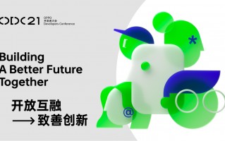 2021 OPPO开发者大会直播
