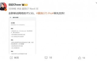 新款GT5 Pro搭载5.5G技术，升级版可享更高速率