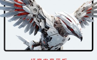 红魔电竞平板官宣：7月5日发布 搭载骁龙8+处理器