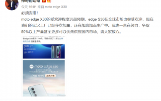 骁龙888+售价1799 edge S30卖爆了