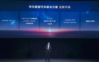 华为又一「黑科技」曝光，问界 M9 首发搭载