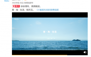 魅族带来新品预热：19要来了？