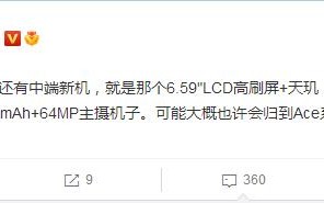 彻底变了 一加本月还将发布中端新机