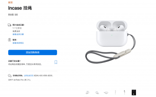 看了一圈苹果新品 终于发现了件最便宜的：只要98