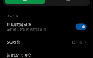 5G手机耗电明显 小米高管解答：原来如此