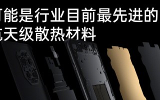 一加Ace2 Pro官宣：8月见 全球首发天工散热系统