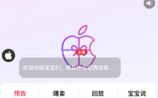 强者也有困境 苹果要开直播卖iPhone了