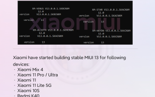 MIUI 13适配机型一览：小米9、Redmi Note8均在列
