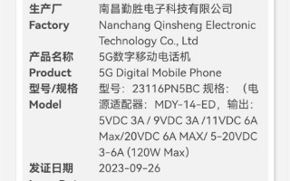 小米14 Pro曝光：有望首发骁龙8Gen3
