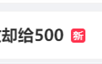 苹果手机估价近3000回收却给500引热议 网友：到手屠龙刀