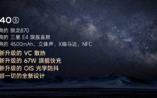 卢伟冰谈K40s：骁龙870有口皆碑 性价比极高