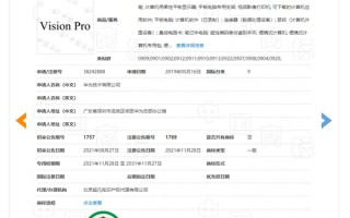 vision Pro要在国内上市有点难 华为早就注册商标了