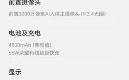 荣耀80 Pro直屏版开售：12+256售价3599元 搭载骁龙8+