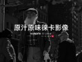小米13Ultra 16GB+1TB  限时补贴 6199, 比16GB+512GB还便宜300元,这波太给力了 血赚啊