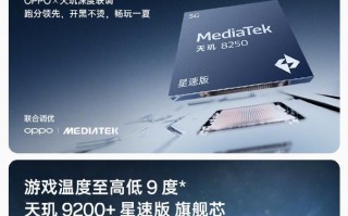 搭载联发科最新Reno 12系列处理器的新款手机曝光