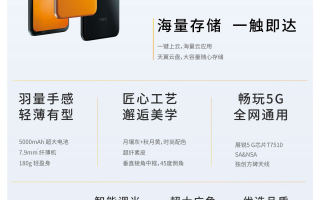 中国电信云手机发布：国产芯片 1199元起售