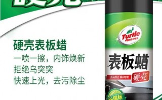 龟牌（Turtle Wax）硬壳表板蜡 310802